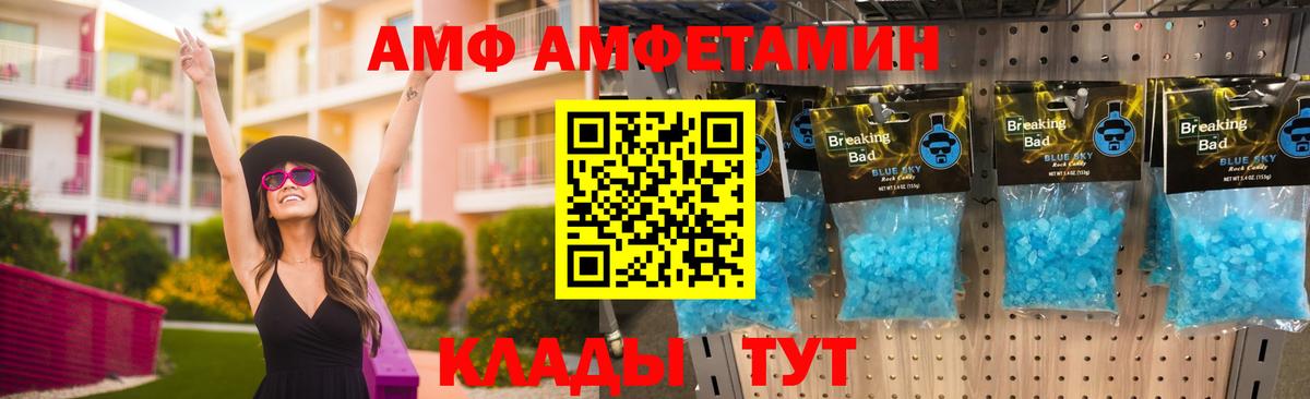 АМФ Розовый  hydra ТОР  Можга  АМФЕТАМИН 