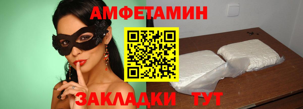 АМФ Розовый Можга
