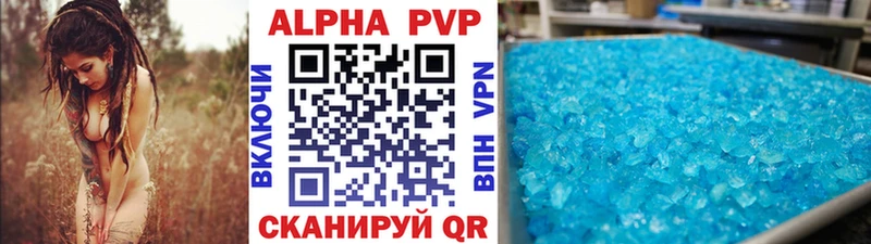 Alpha PVP СК КРИС закладки Можга