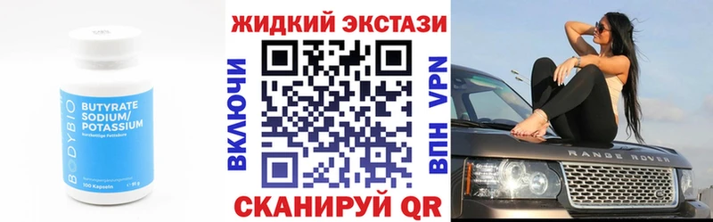 Бутират оксибутират Можга
