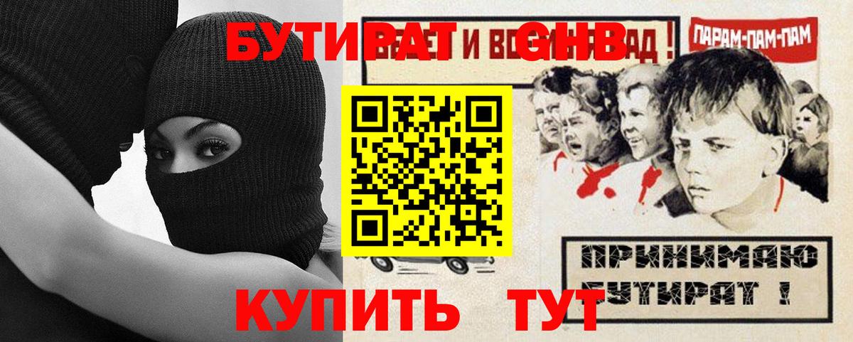 Бутират 1.4BDO Можга