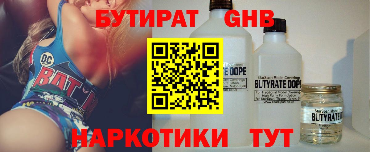 Можга  Бутират бутик  Бутират  Вход с VPN 