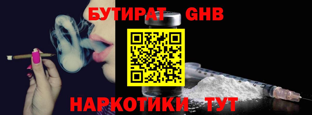 БУТИРАТ бутик Можга