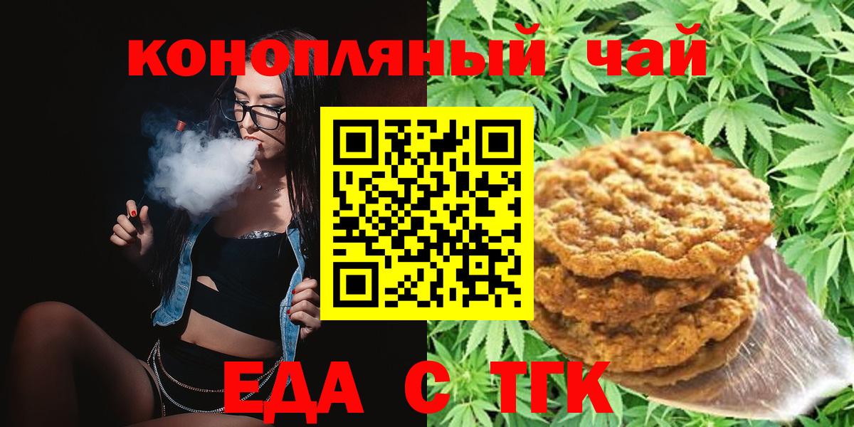 Можга  Cannafood конопля  Вход с VPN 