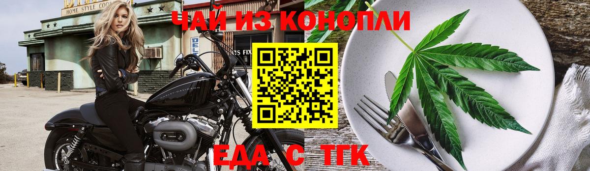 Печенье с ТГК марихуана  Можга 