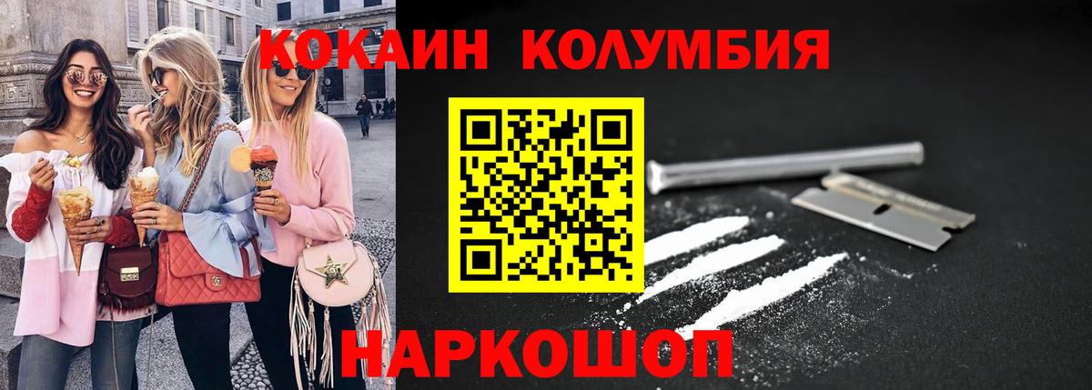COCAIN 98%  COCAIN Боливия  Можга  Вход с VPN 