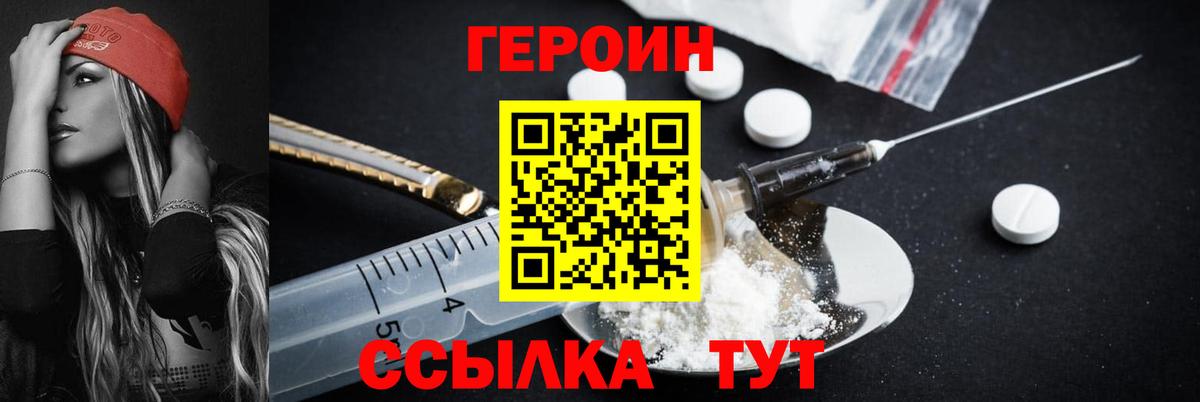 ГЕРОИН гречка  Вход с VPN  ГЕРОИН  Можга 
