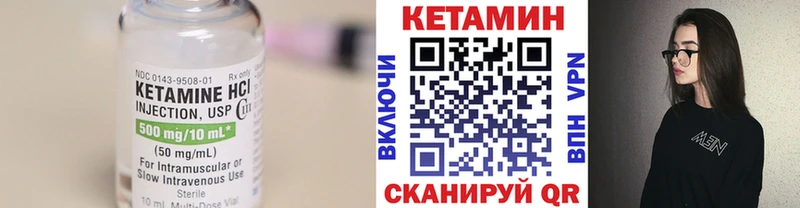 Кетамин VHQ Можга
