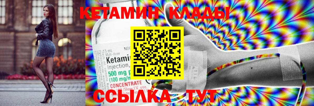 КЕТАМИН VHQ  Можга  MEGA   Кетамин ketamine 