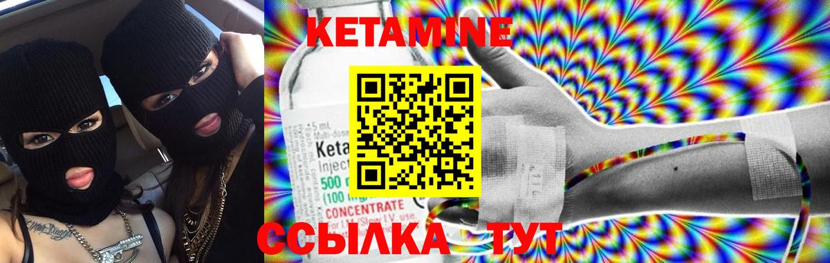 Можга  Кетамин ketamine  Кетамин ketamine  Вход с VPN 