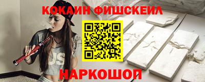 кокаин Кинель