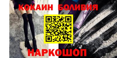 кокаин Кинель