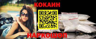 кокаин Кинель