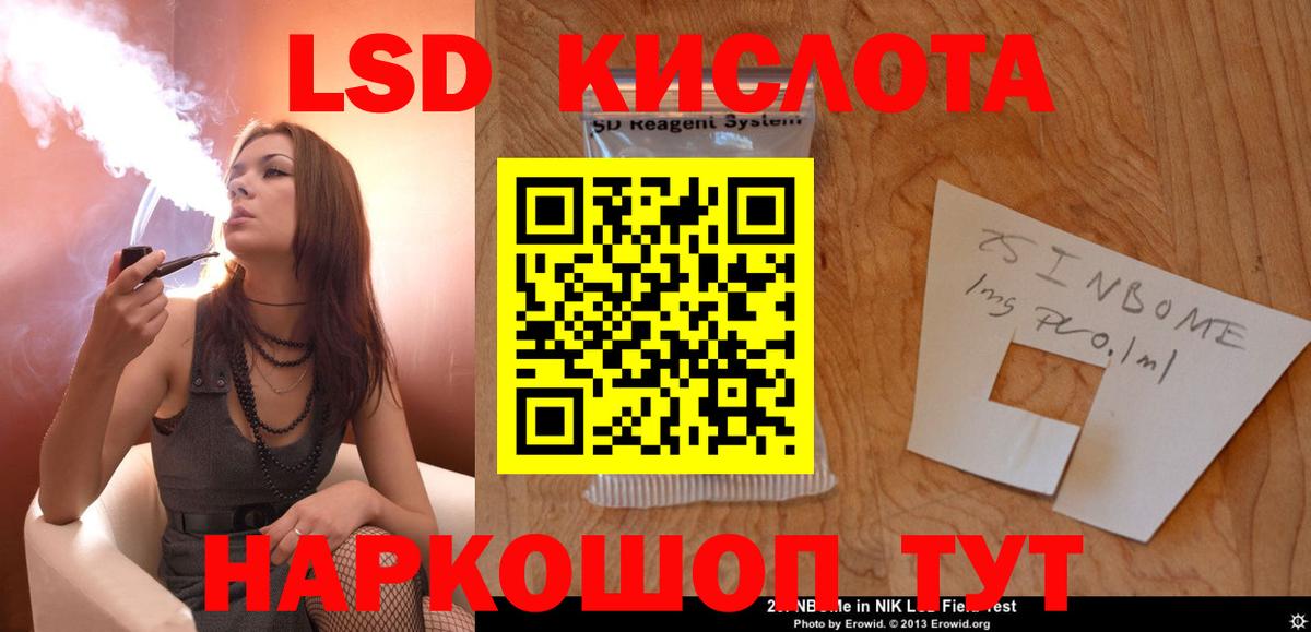 ЛСД экстази кислота Можга