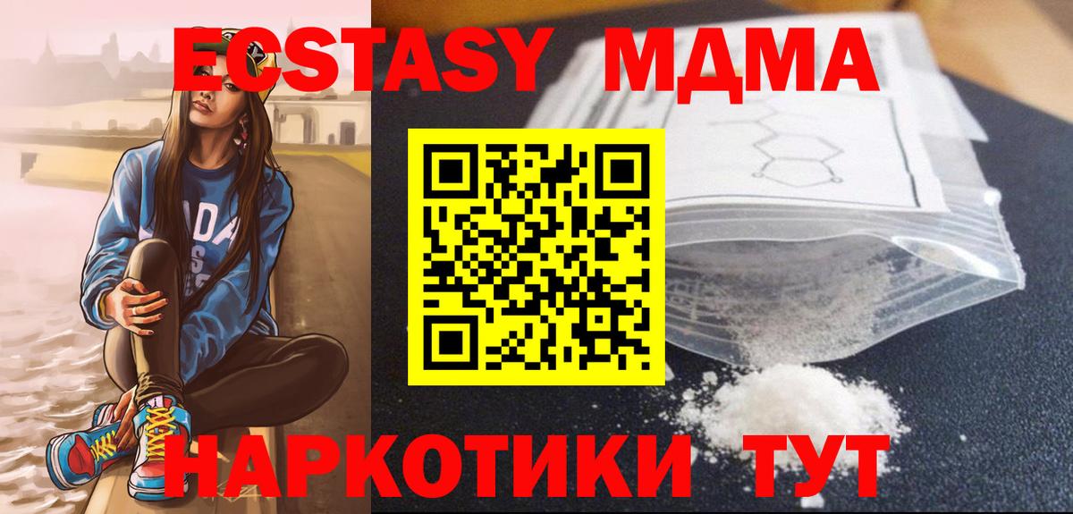МДМА crystal  MDMA  Можга 