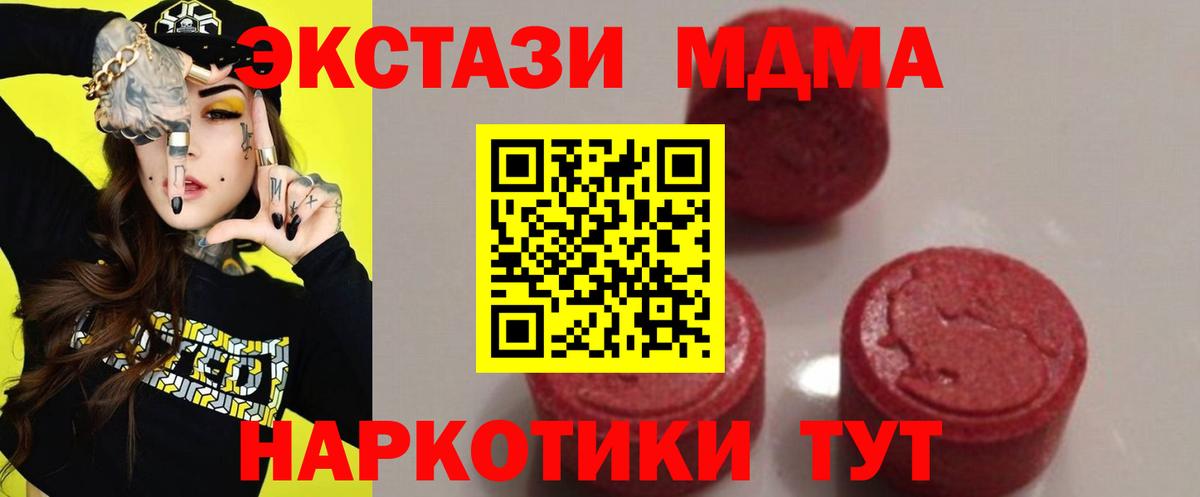 Можга  МДМА кристаллы  Вход с VPN 