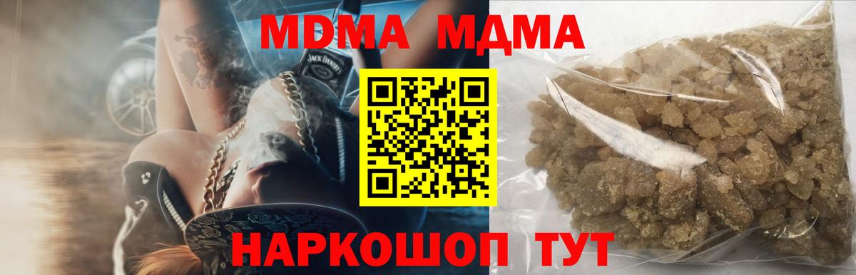 MDMA crystal Можга