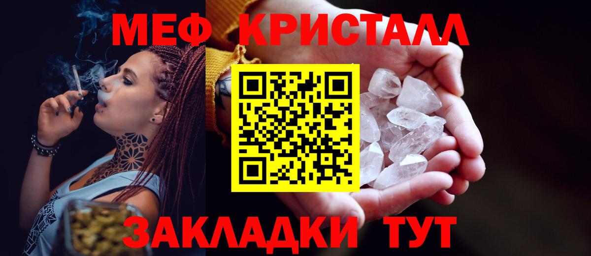 наркотики  МЕФ  Можга  Вход с VPN  Меф мяу мяу  МЕФ VHQ 