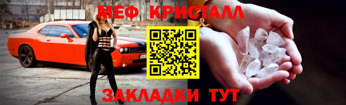 Мефедрон кристаллы  МЕФ  Мефедрон мука  Можга 