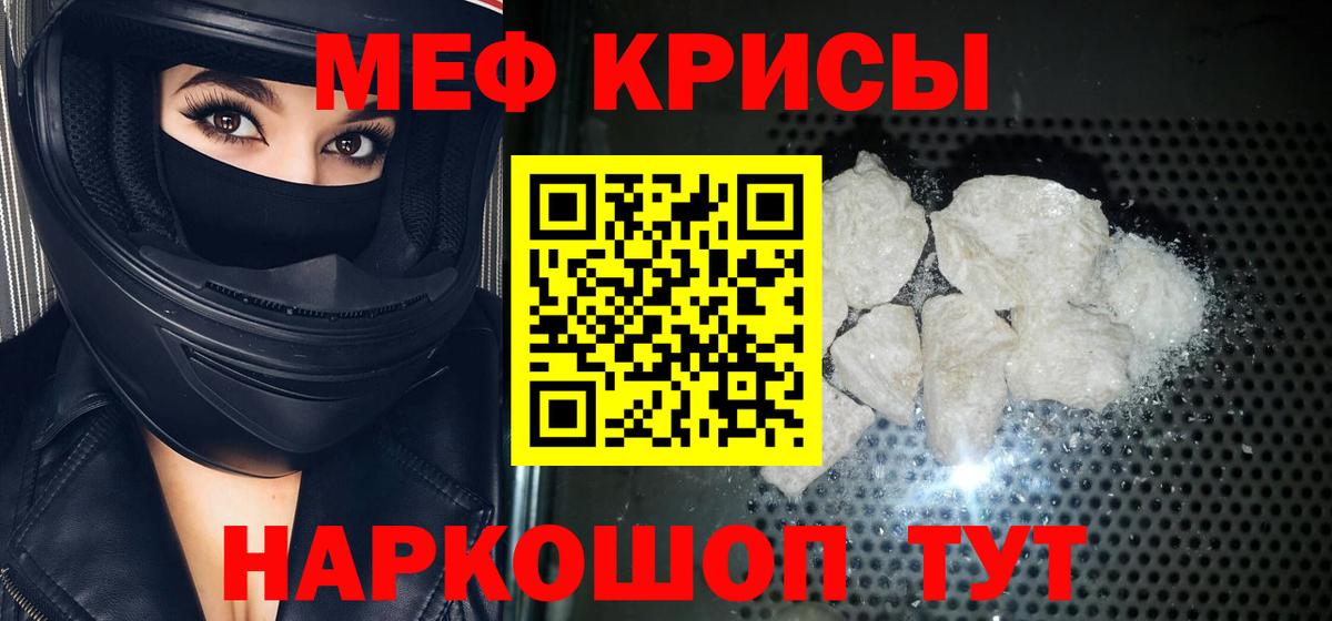 Меф мяу мяу кристаллы Можга