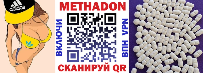 Метадон кристалл ОМГ ОМГ вход Можга