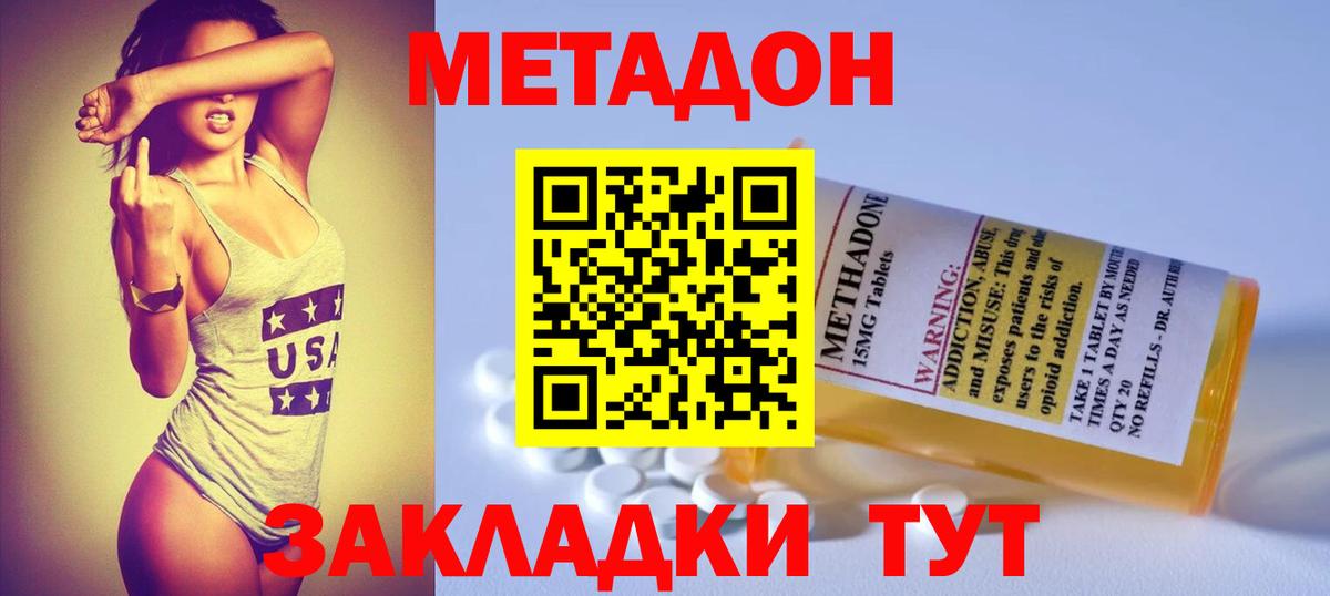 Метадон VHQ  МЕТАДОН methadone  Можга  Вход с VPN 