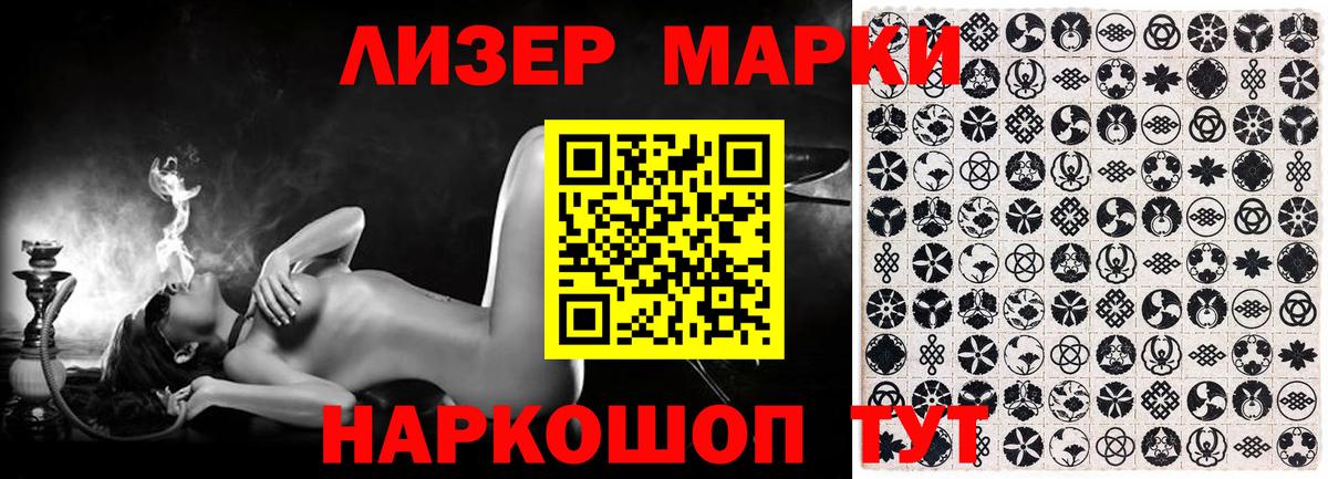 Марки N-bome 1,5мг  Вход с VPN  Можга 