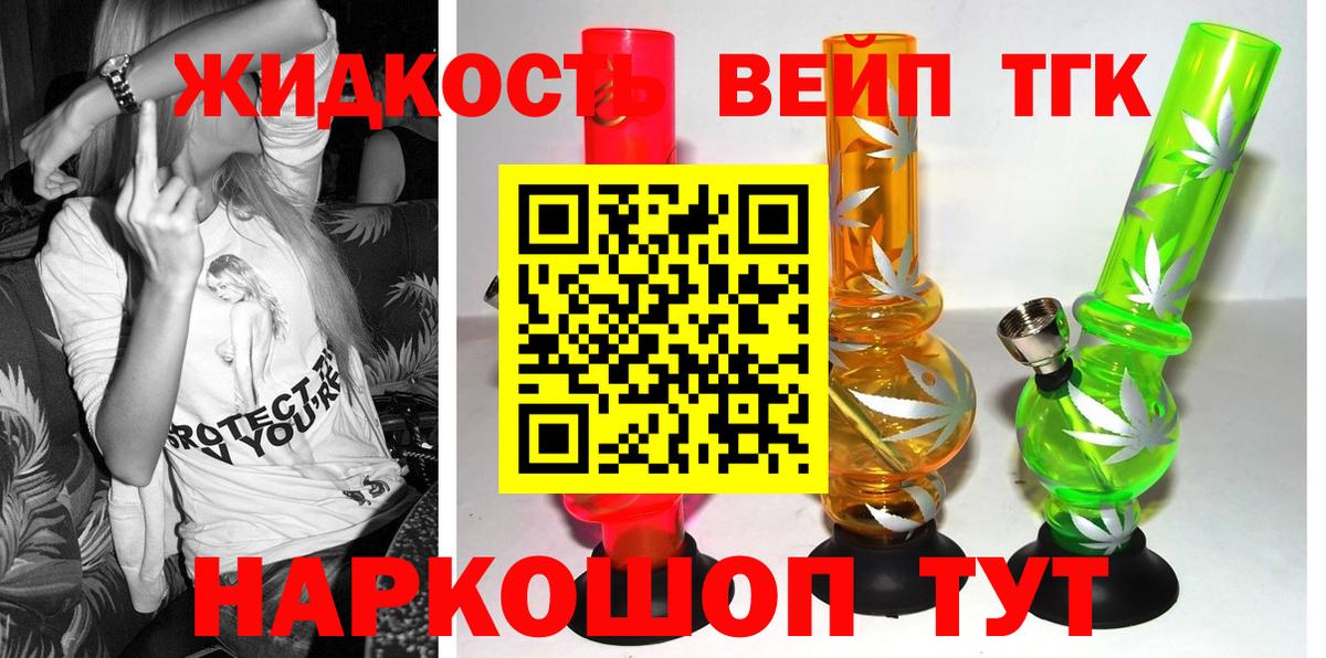 Можга  Дистиллят ТГК гашишное масло  Вход с VPN  Дистиллят ТГК жижа 